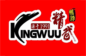 精武鴨脖